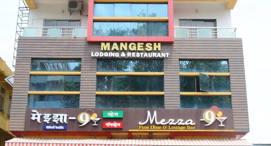 Hotel Mangesh Plaza, Kolhapur 1